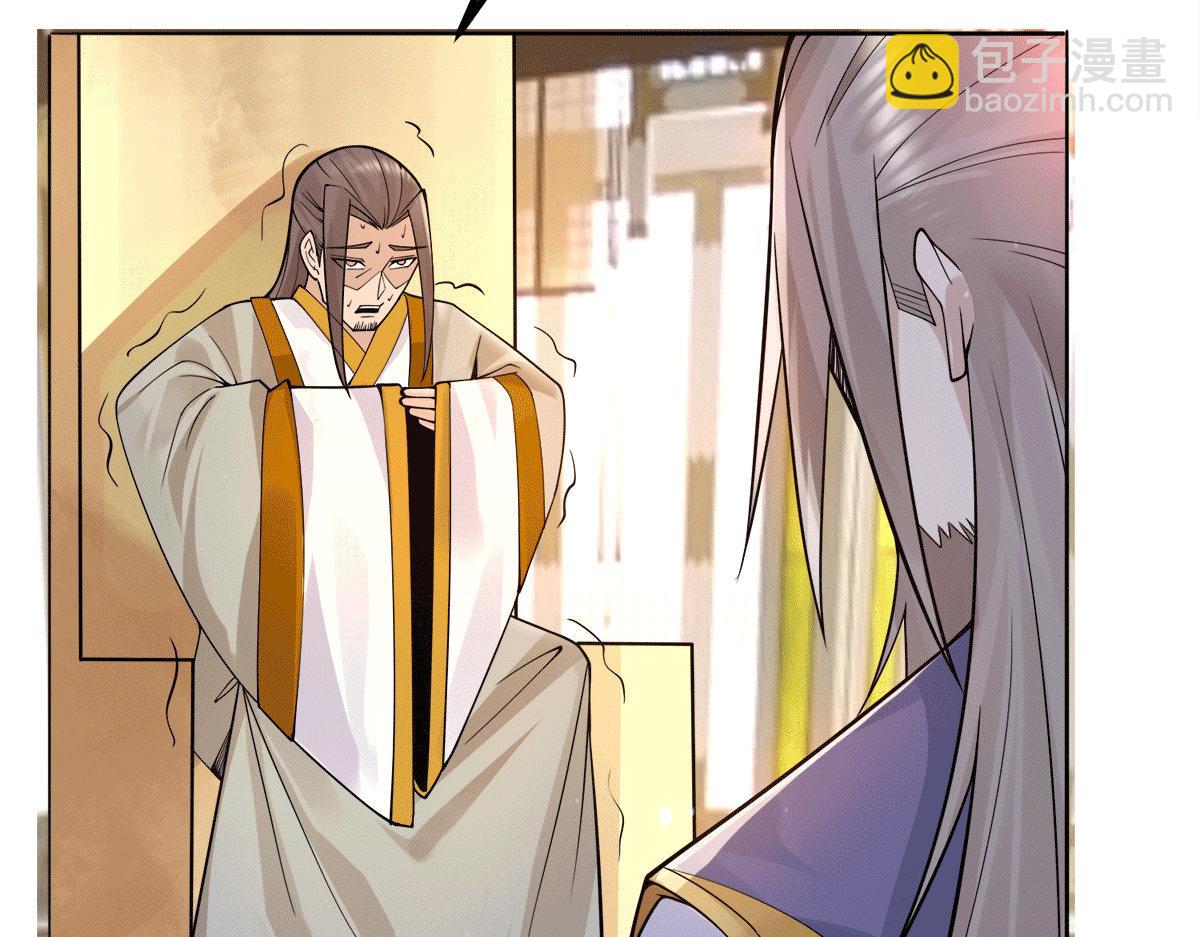 九霄帝神 - 第239話 無神大陸淪陷(2/3) - 4