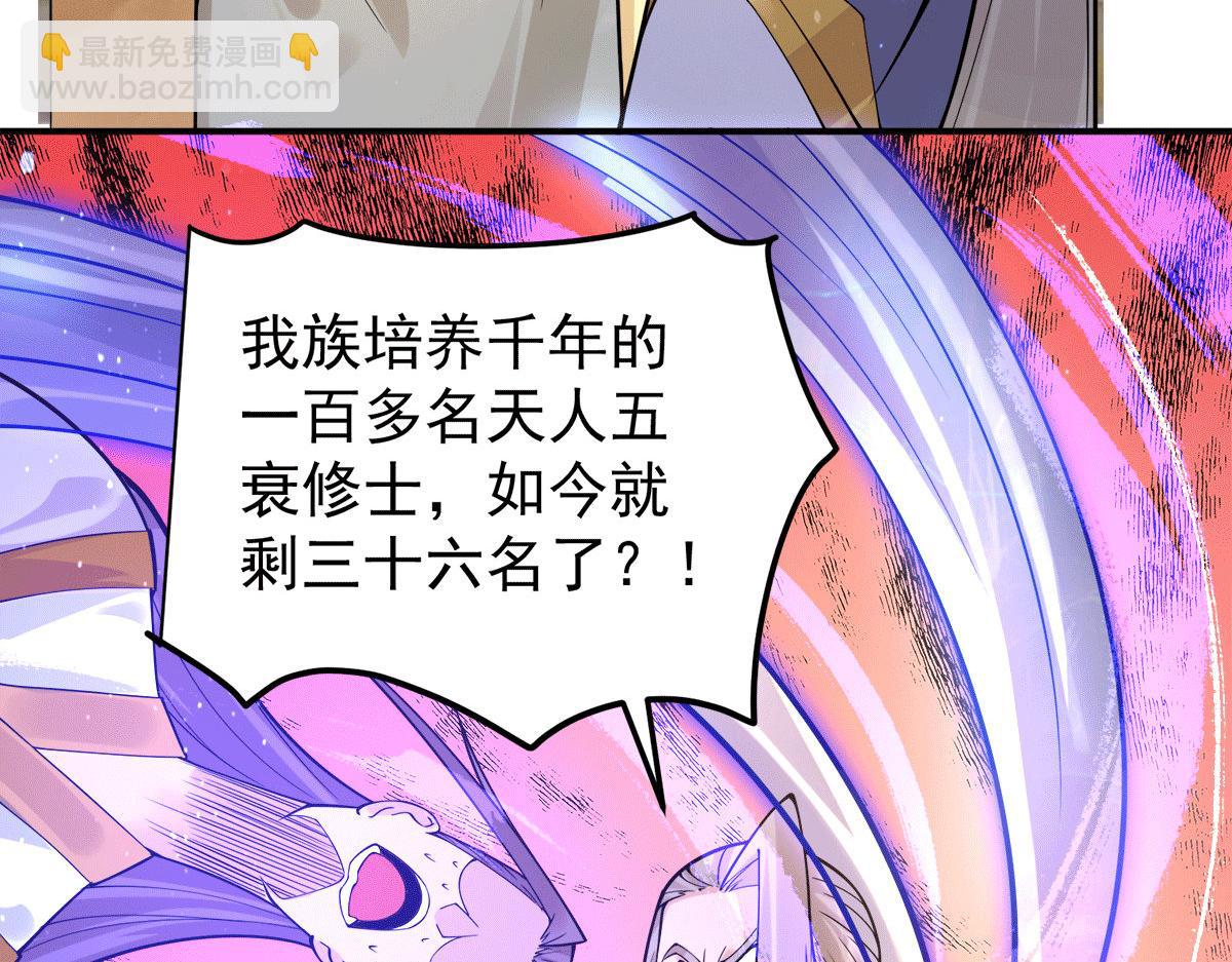 九霄帝神 - 第239話 無神大陸淪陷(2/3) - 5