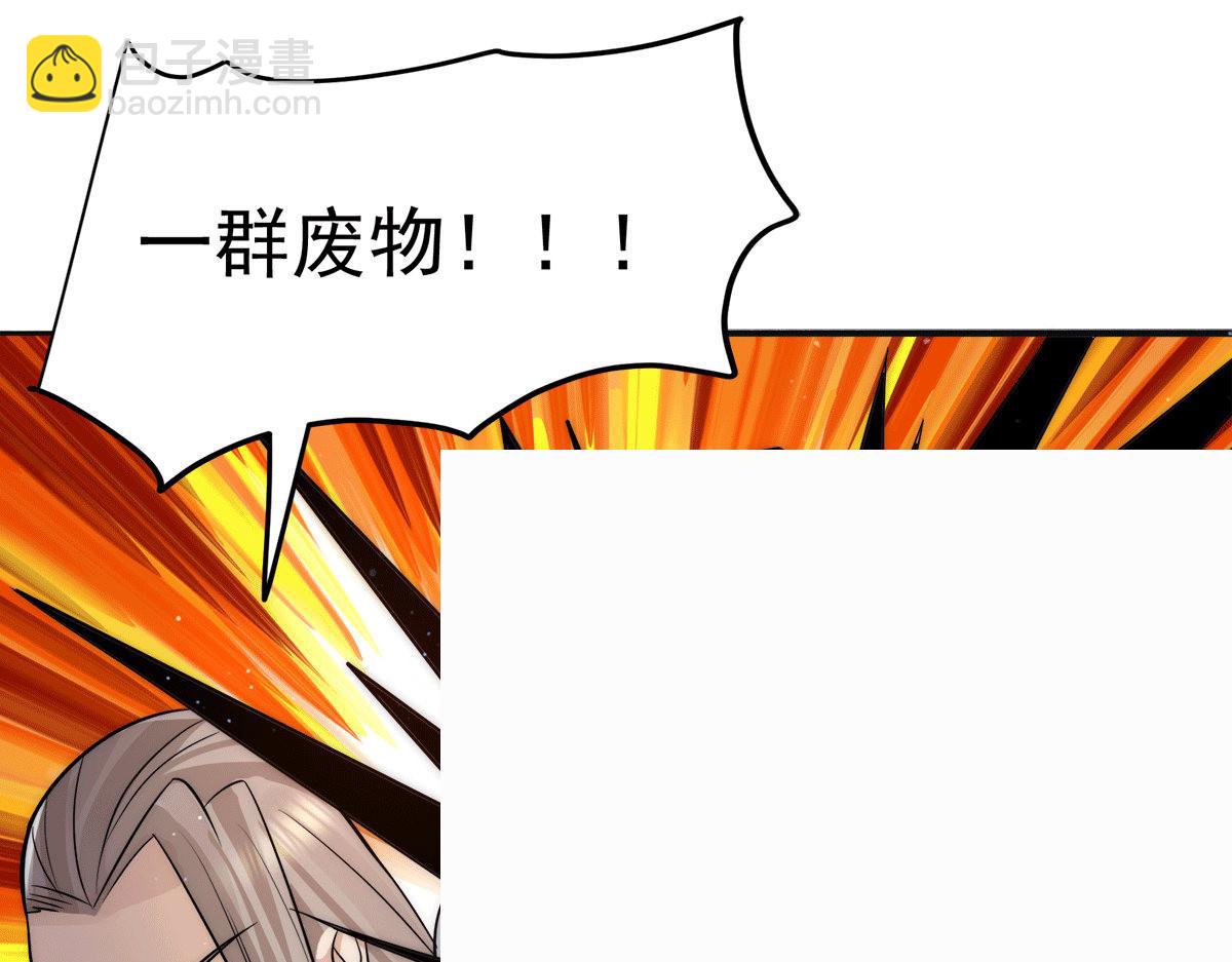 九霄帝神 - 第239話 無神大陸淪陷(2/3) - 1