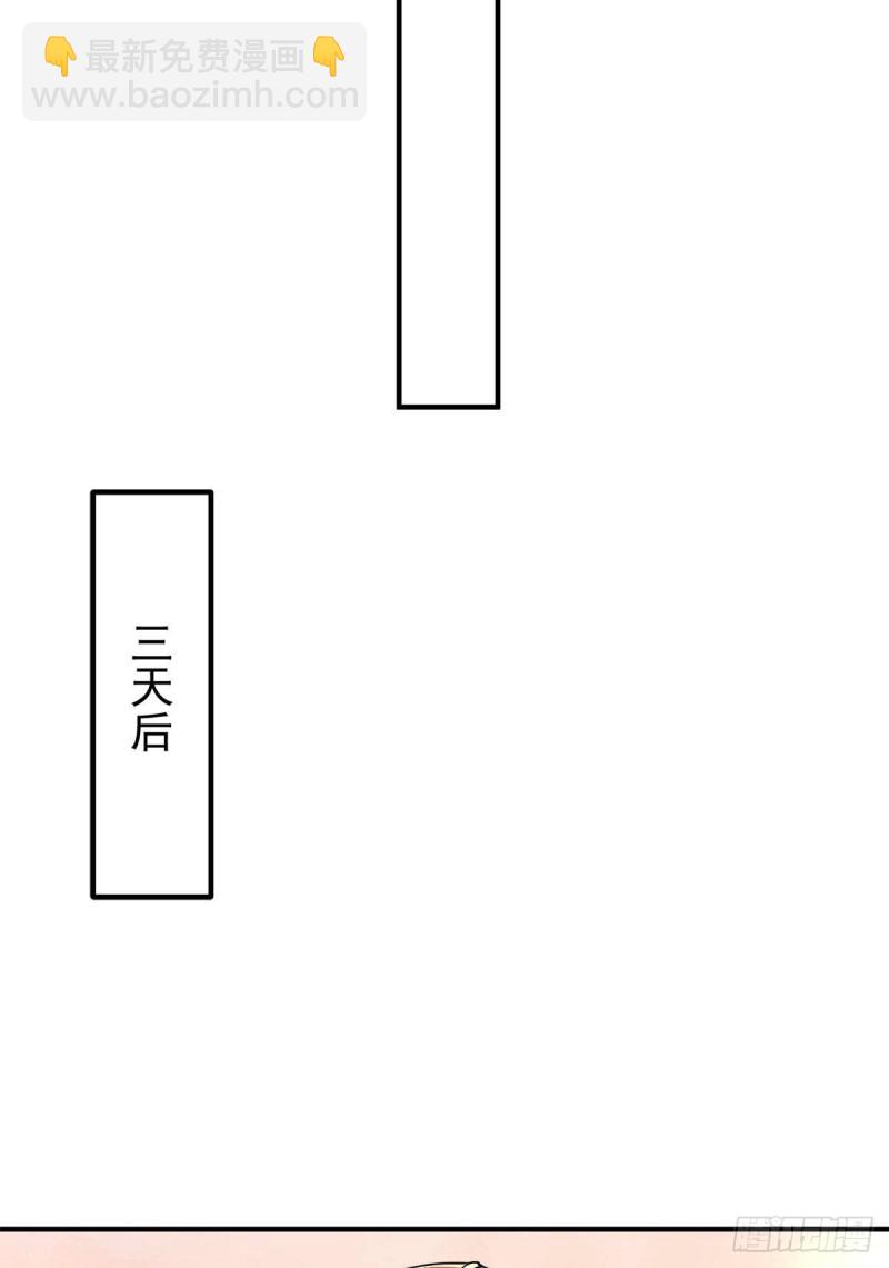 九霄帝神 - 第241話 造幾個神陪你們玩 - 3