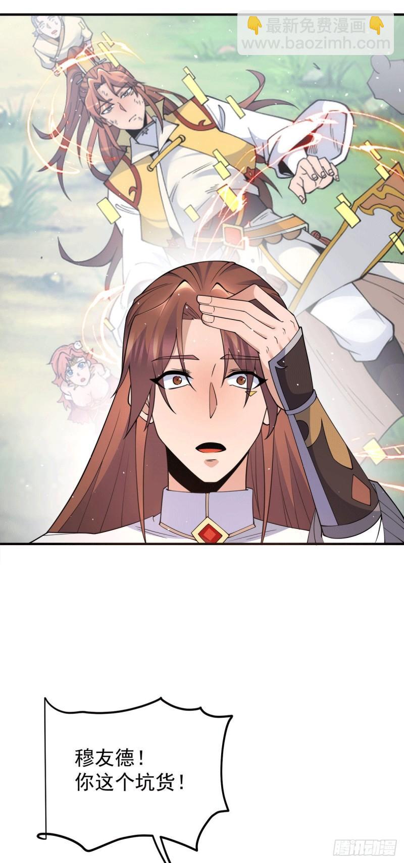 九霄帝神 - 第241話 造幾個神陪你們玩 - 1