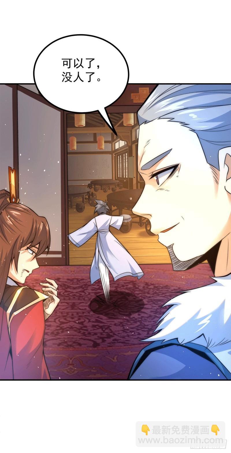 九霄帝神 - 第241話 造幾個神陪你們玩 - 5