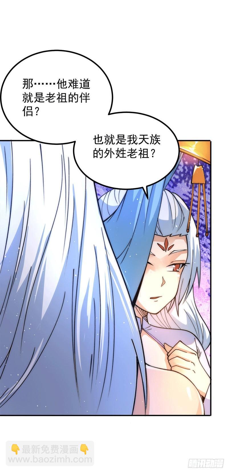 九霄帝神 - 第241話 造幾個神陪你們玩 - 5