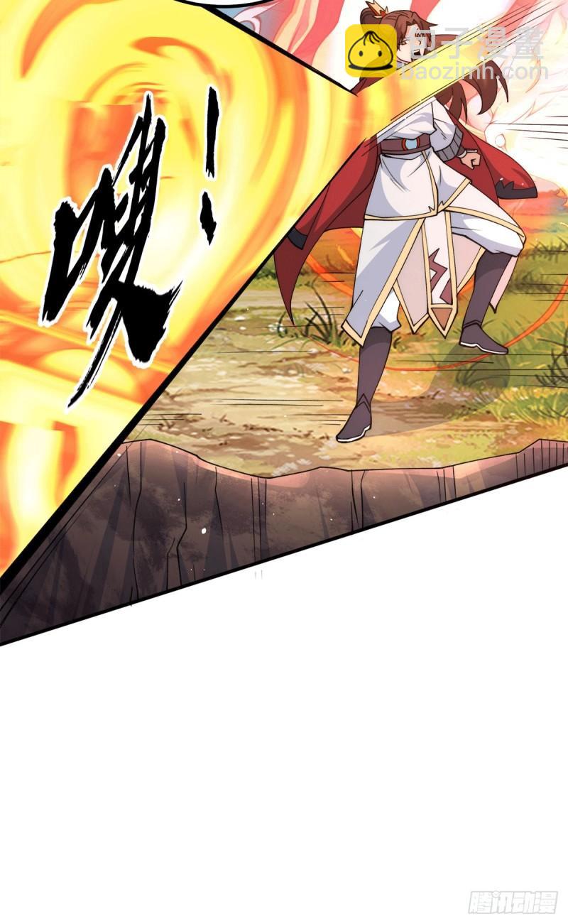 九霄帝神 - 第243話 現在後悔來得及嗎 - 3