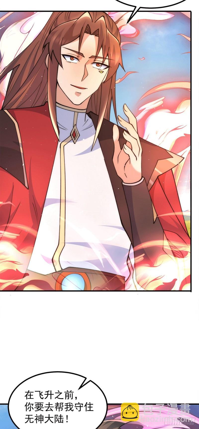 九霄帝神 - 第243話 現在後悔來得及嗎 - 3