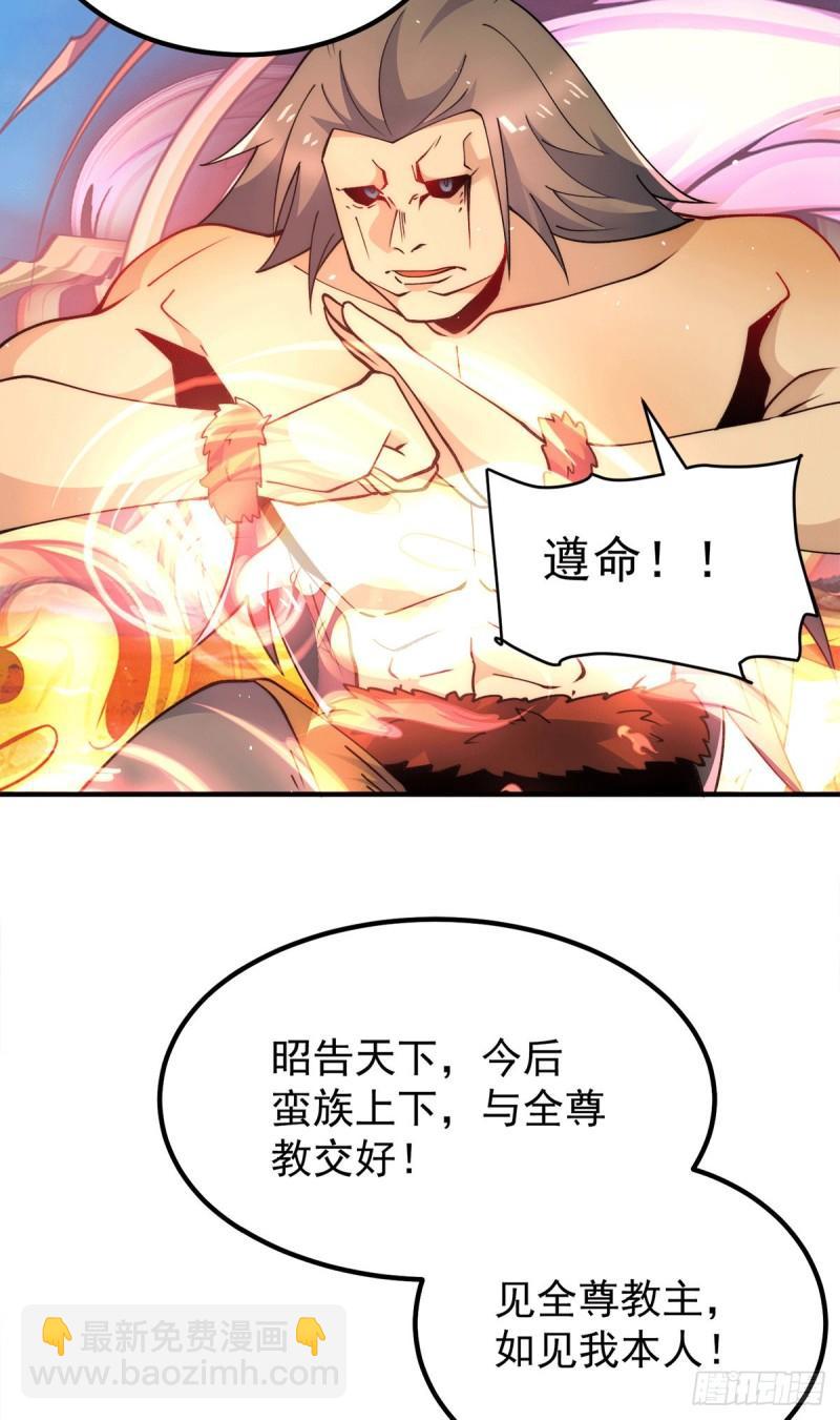 九霄帝神 - 第243話 現在後悔來得及嗎 - 4