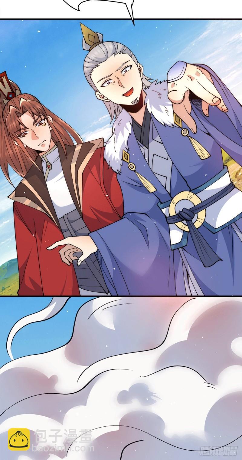 九霄帝神 - 第243話 現在後悔來得及嗎 - 4