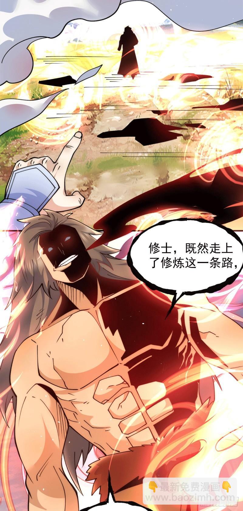 九霄帝神 - 第243話 現在後悔來得及嗎 - 5