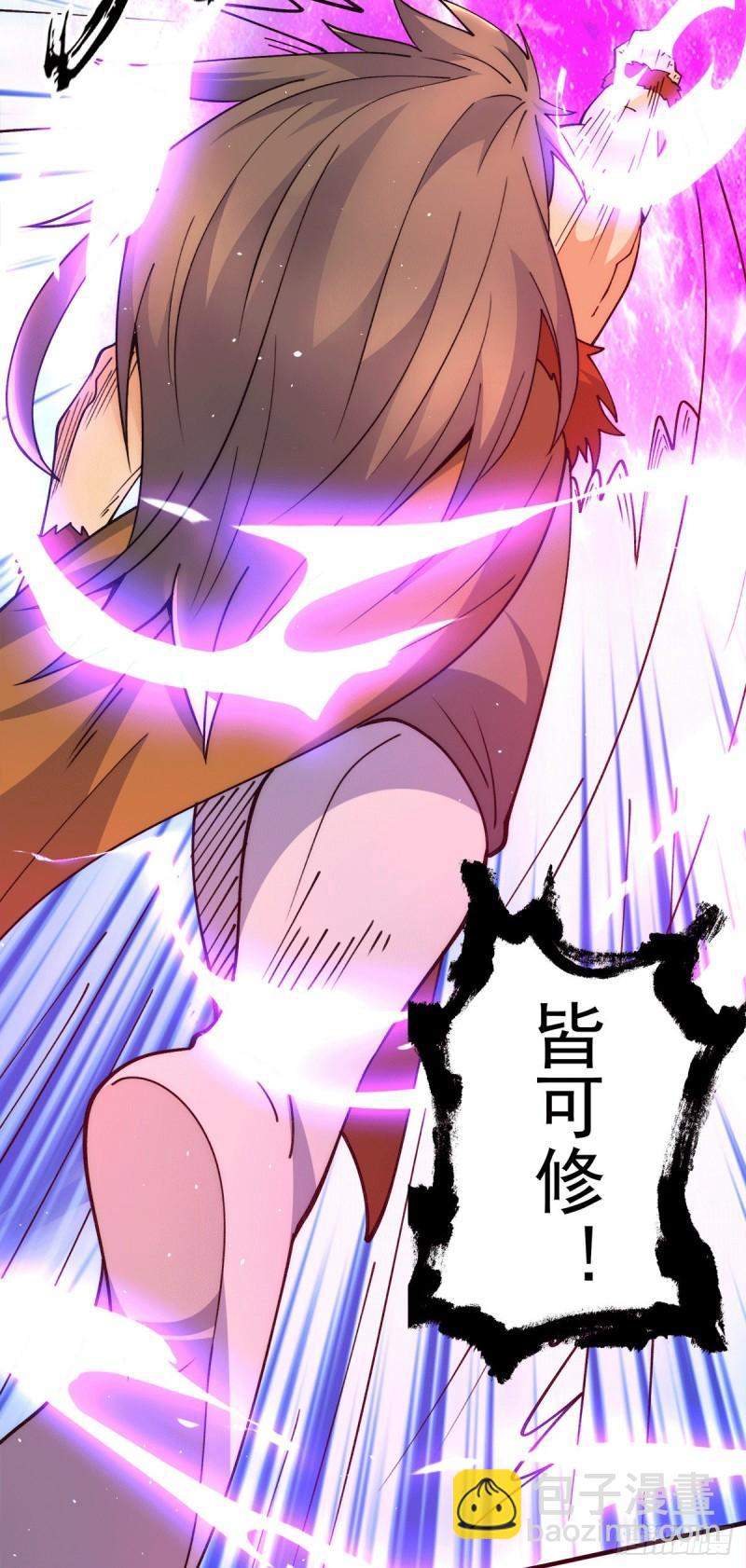 九霄帝神 - 第243話 現在後悔來得及嗎 - 7