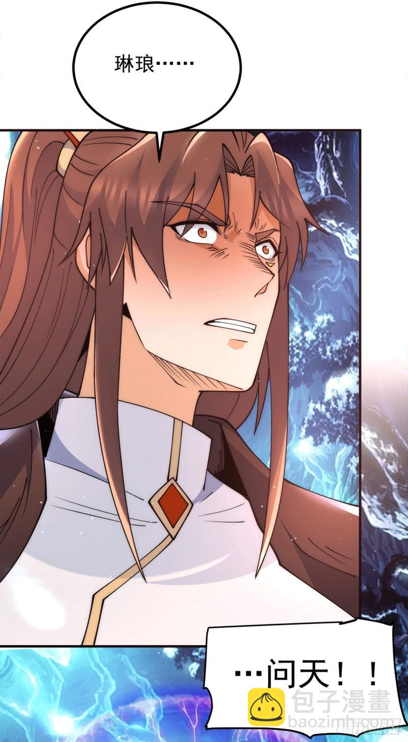 九霄帝神 - 第245話 帥哥此地不許殺生哦 - 1