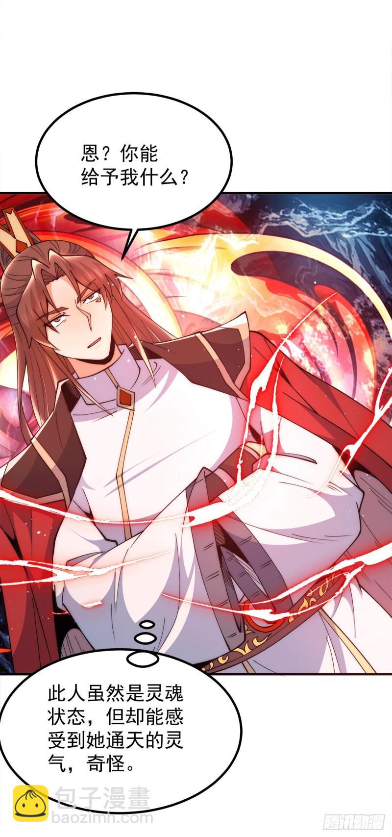 九霄帝神 - 第245話 帥哥此地不許殺生哦 - 6