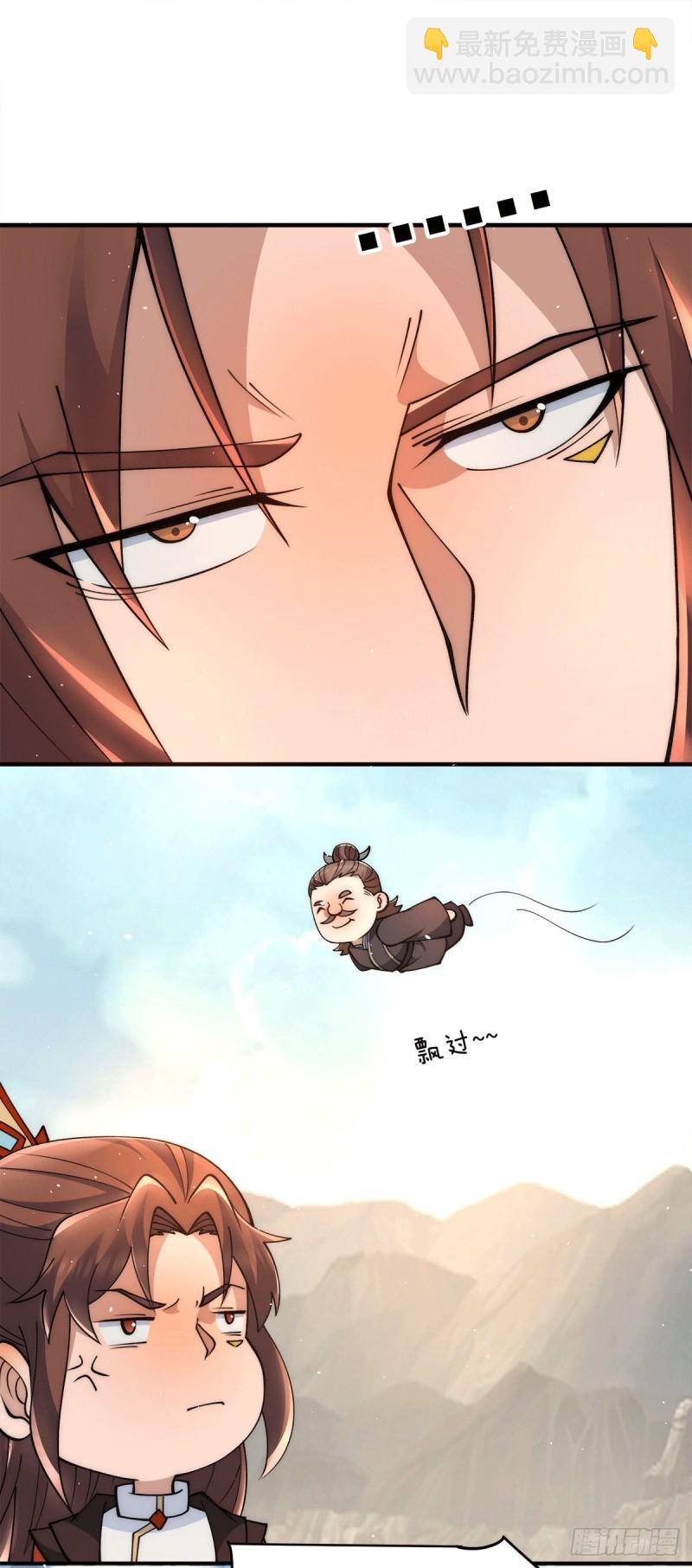 九霄帝神 - 第245話 帥哥此地不許殺生哦 - 2