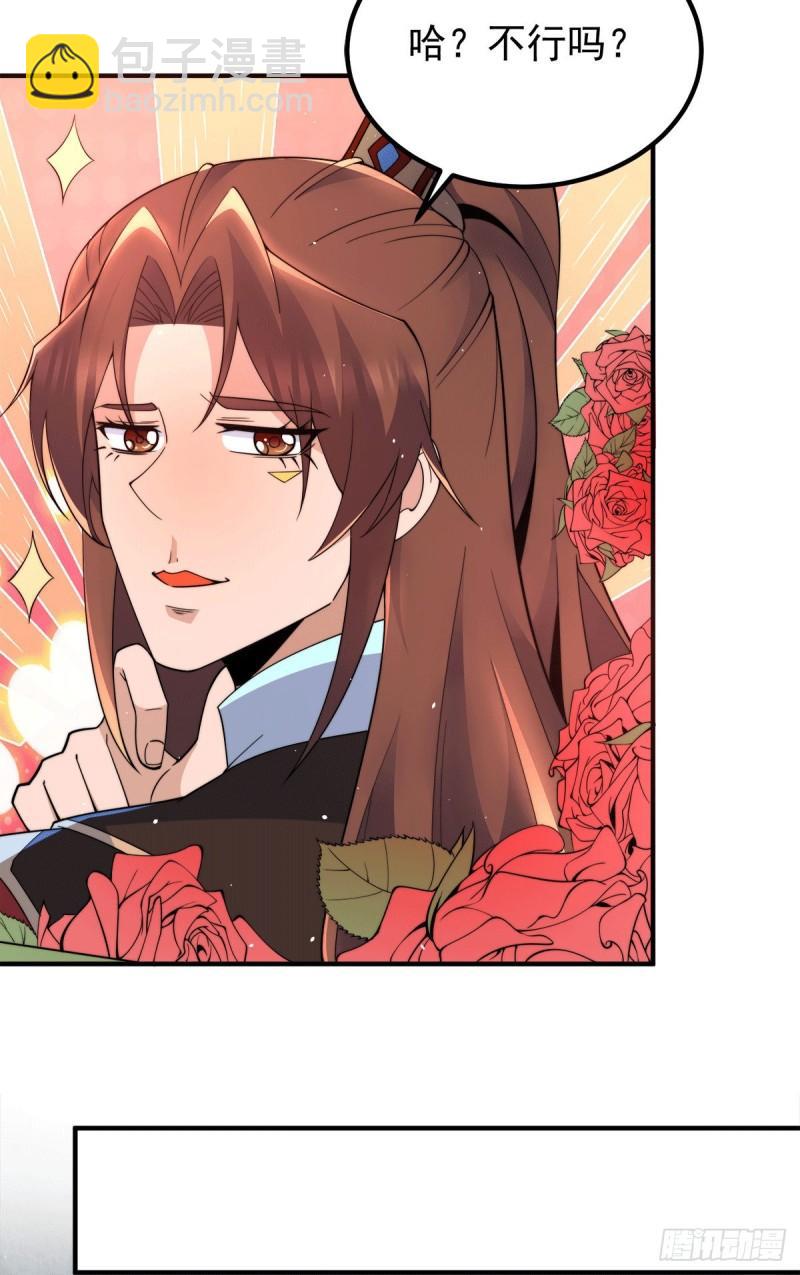 九霄帝神 - 第245話 帥哥此地不許殺生哦 - 1