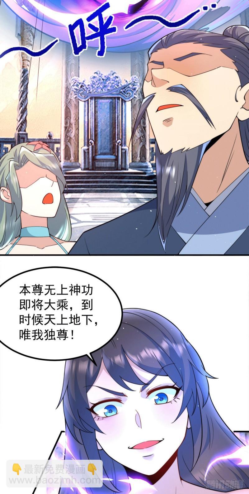 九霄帝神 - 第245話 帥哥此地不許殺生哦 - 1