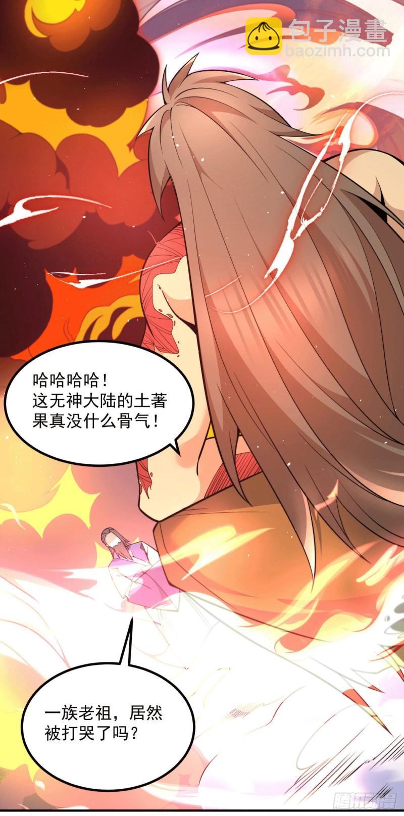 九霄帝神 - 第247話 要的是臣服！ - 4