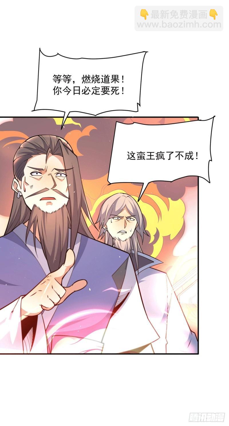 九霄帝神 - 第247話 要的是臣服！ - 5