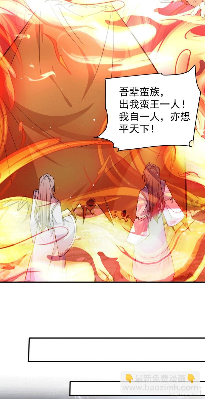 九霄帝神 - 第247話 要的是臣服！ - 1