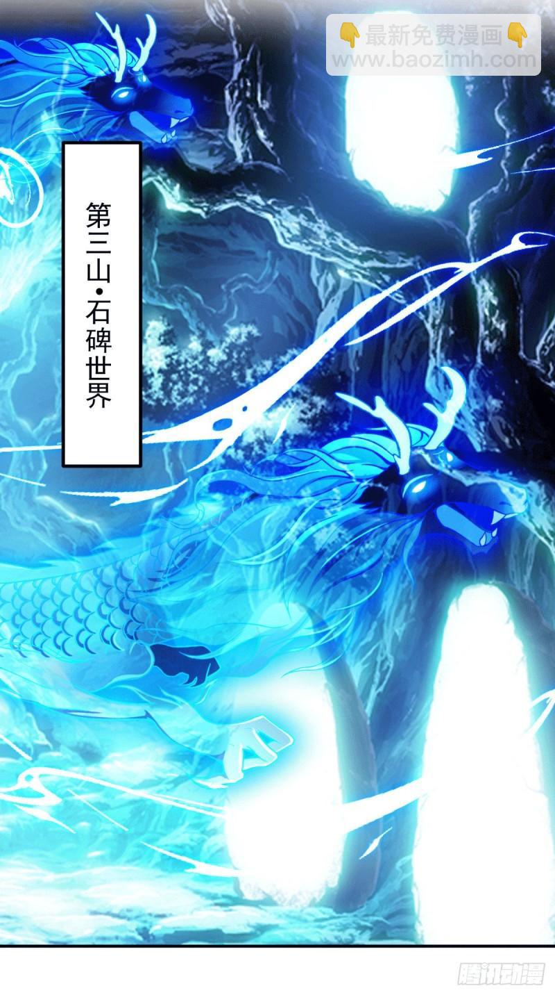 九霄帝神 - 第247話 要的是臣服！ - 2