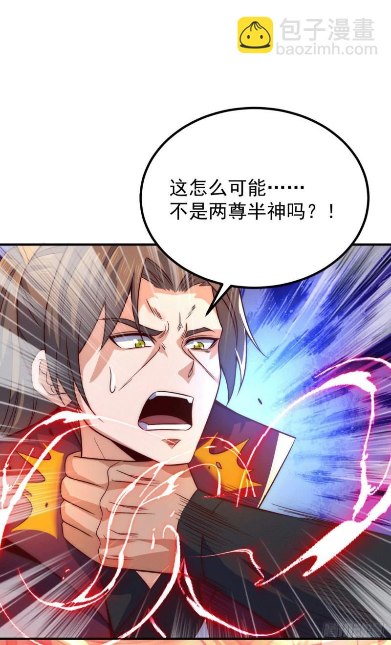 九霄帝神 - 第247話 要的是臣服！ - 3