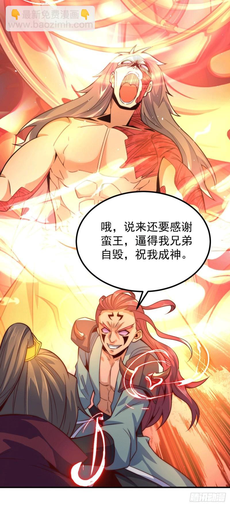 九霄帝神 - 第247話 要的是臣服！ - 4