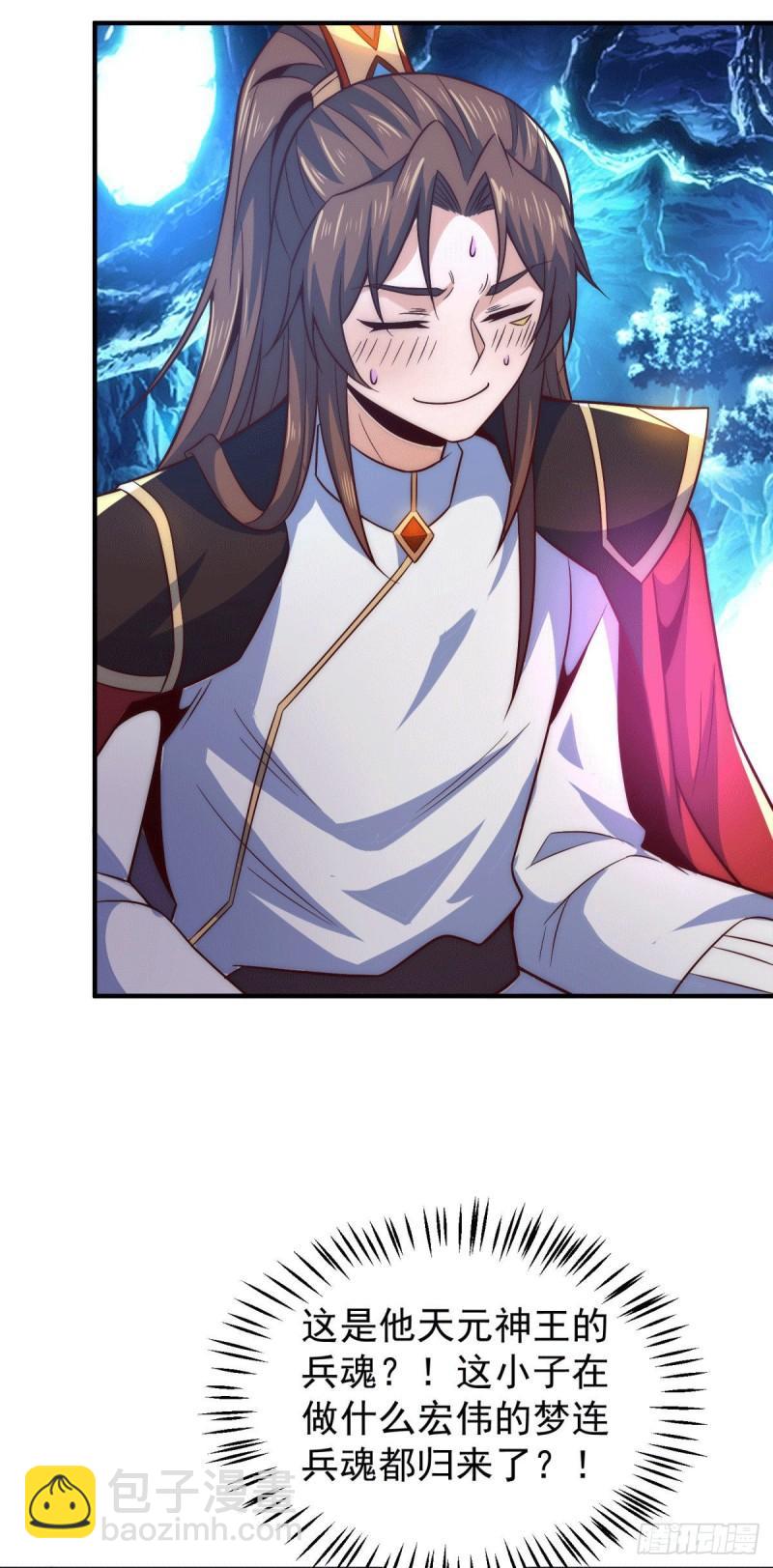 九霄帝神 - 第247話 要的是臣服！ - 1