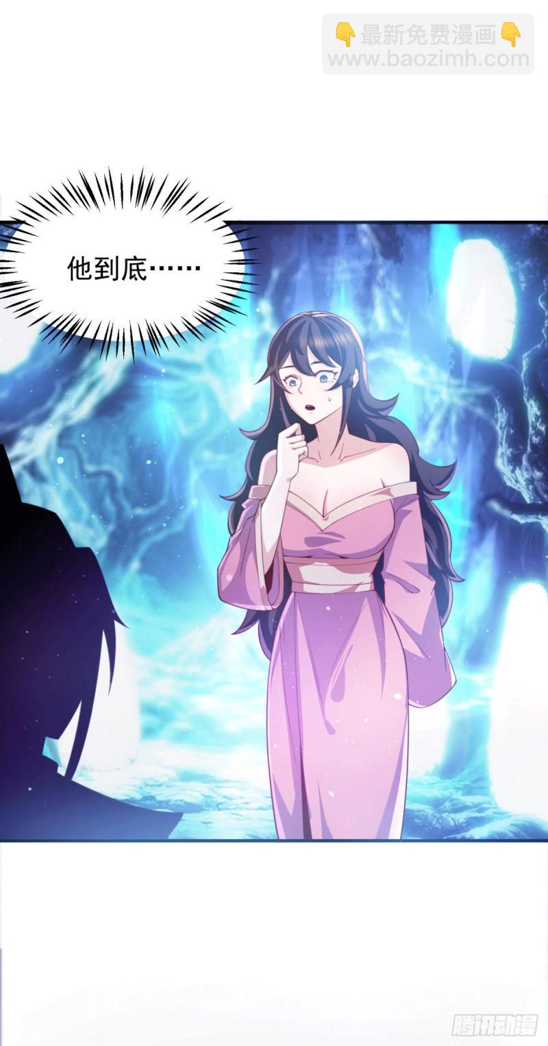 九霄帝神 - 第247話 要的是臣服！ - 4