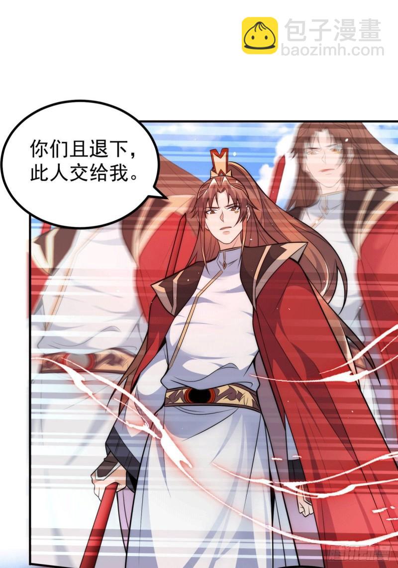 九霄帝神 - 第249話 魔神出世 - 2