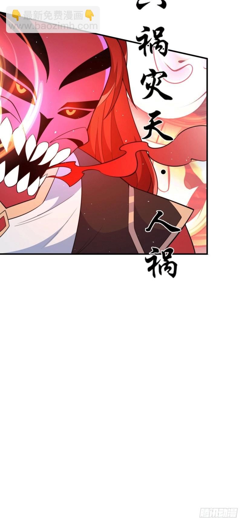 九霄帝神 - 第249話 魔神出世 - 2