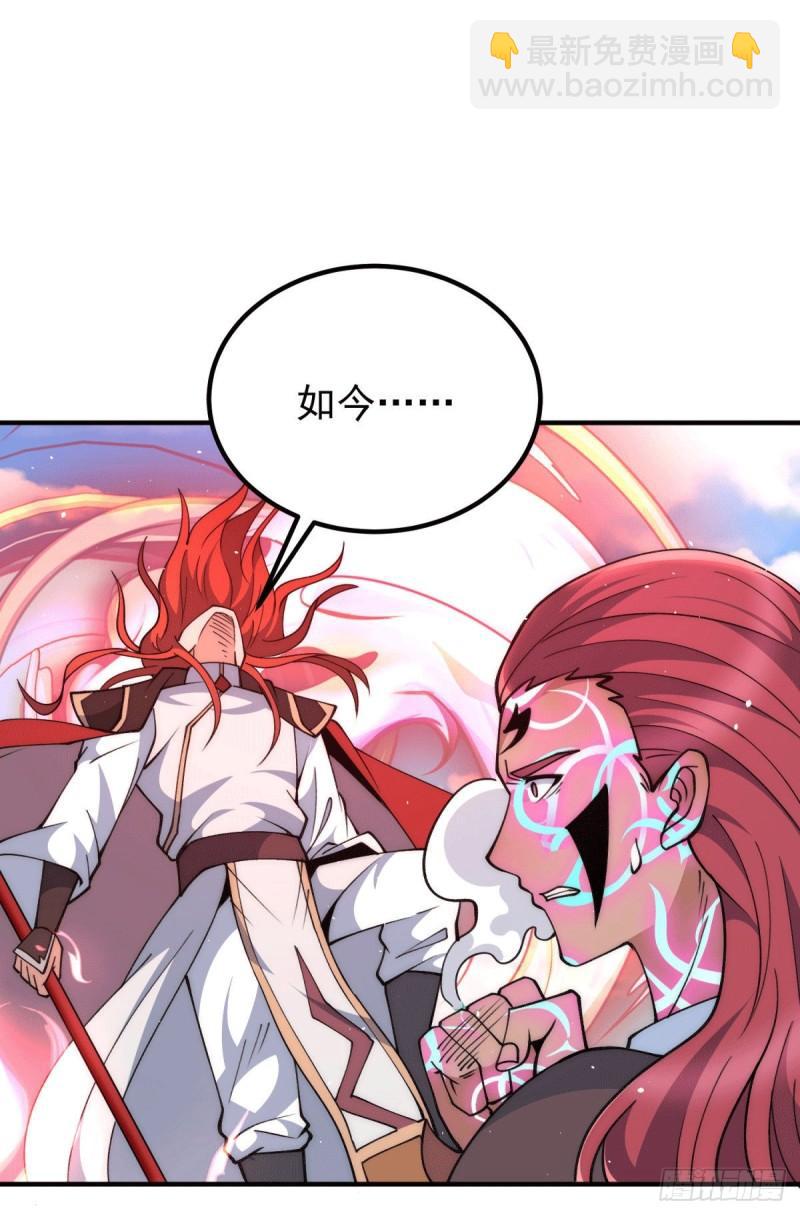 九霄帝神 - 第249話 魔神出世 - 5