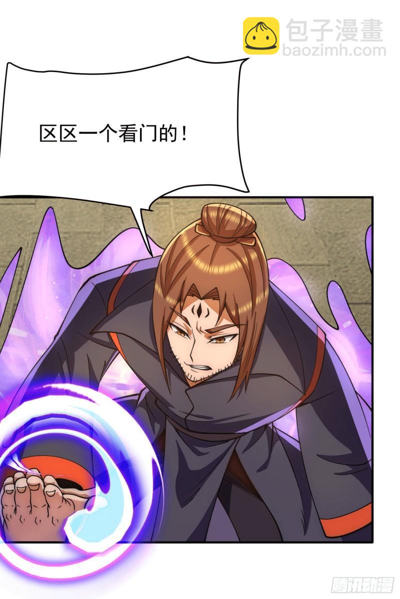 九霄帝神 - 第251話 居然打不過看門的！ - 1