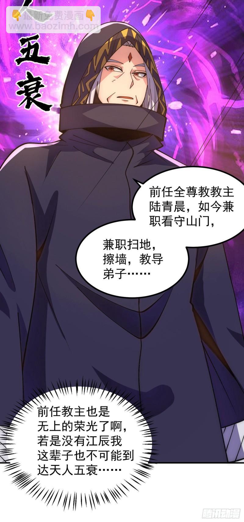 九霄帝神 - 第251話 居然打不過看門的！ - 6