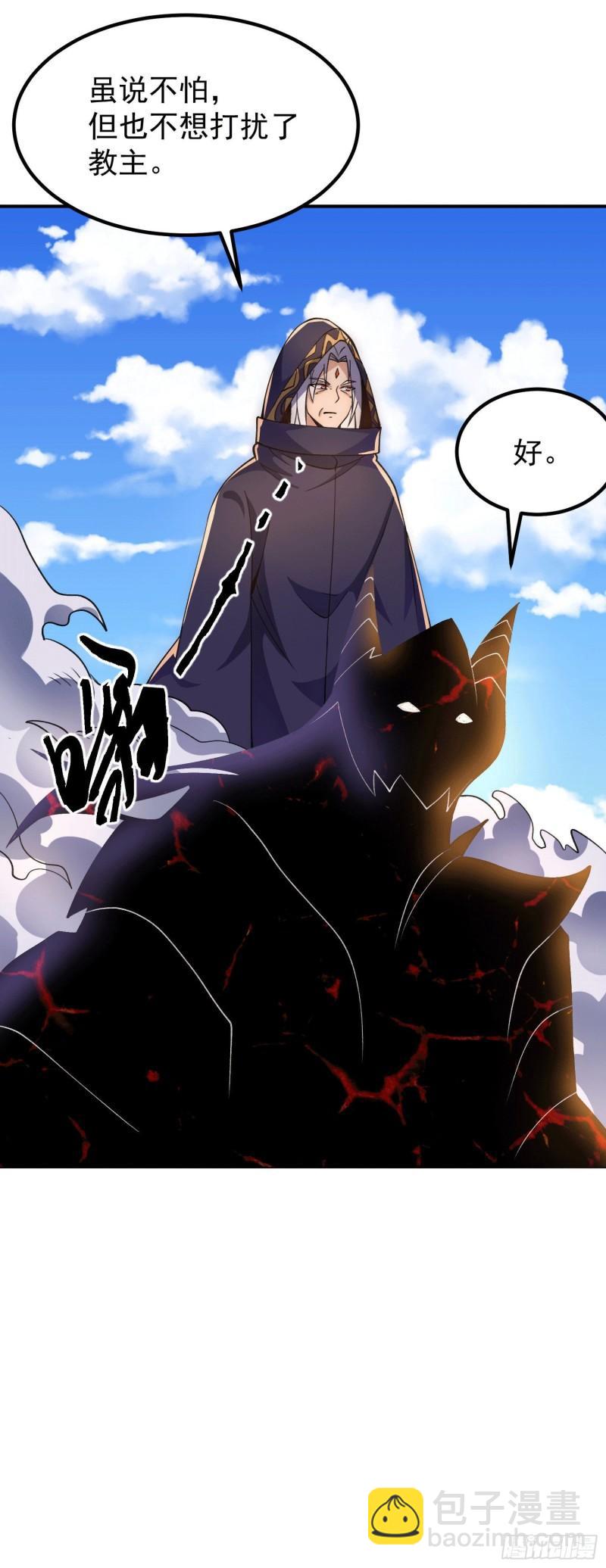 九霄帝神 - 第251話 居然打不過看門的！ - 4