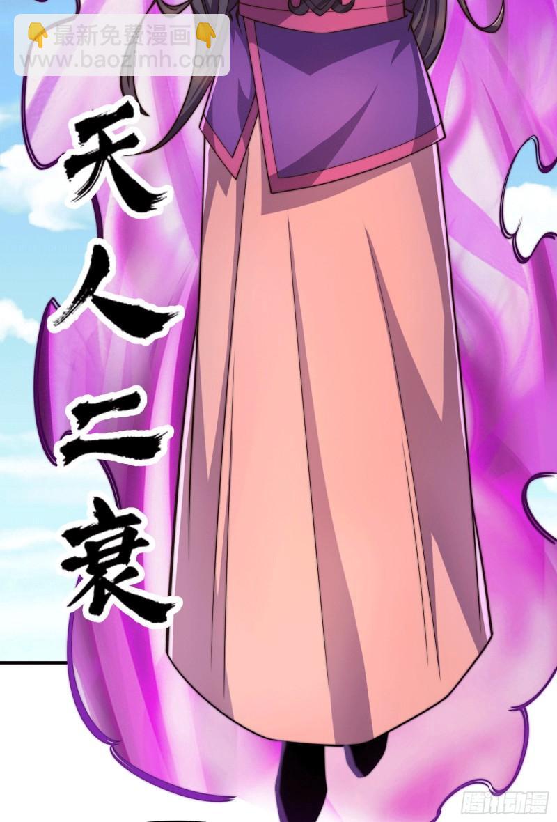 九霄帝神 - 第251話 居然打不過看門的！ - 5