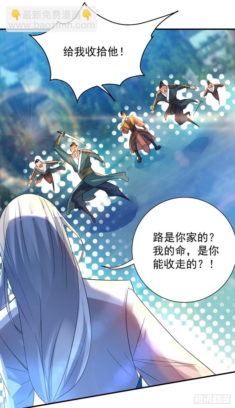 九霄帝神 - 第24話 我特麼最煩富二代！ - 3