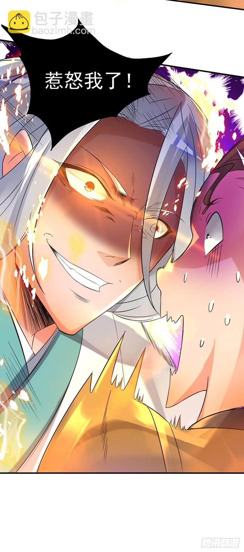 九霄帝神 - 第24話 我特麼最煩富二代！ - 3