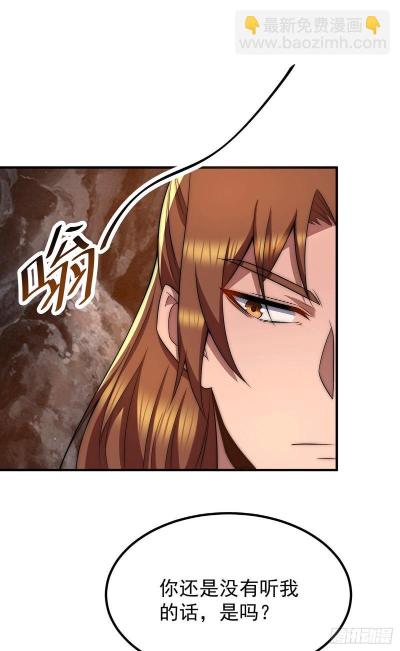 九霄帝神 - 第254話 這是師傅的天下！ - 7