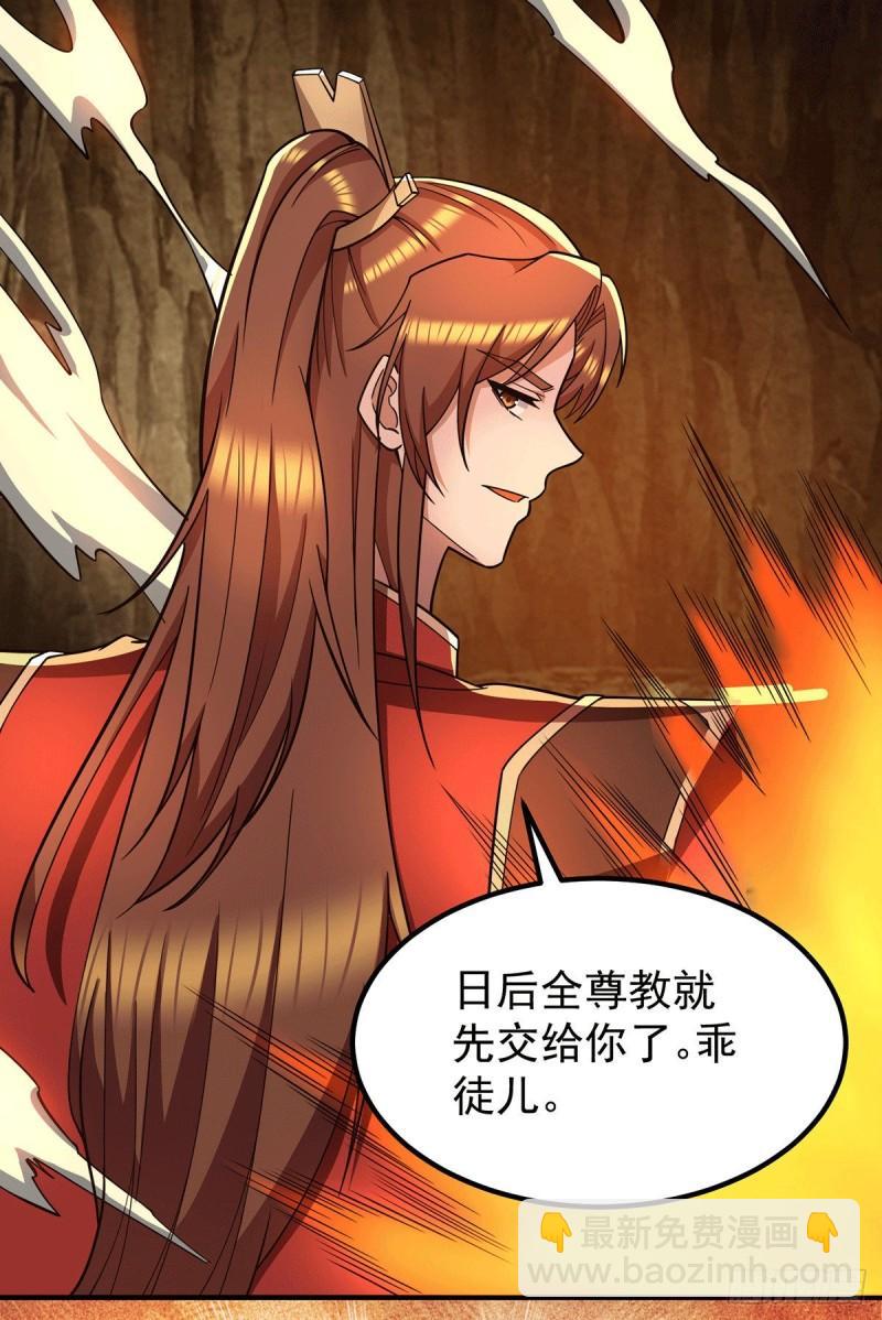 九霄帝神 - 第254話 這是師傅的天下！ - 6