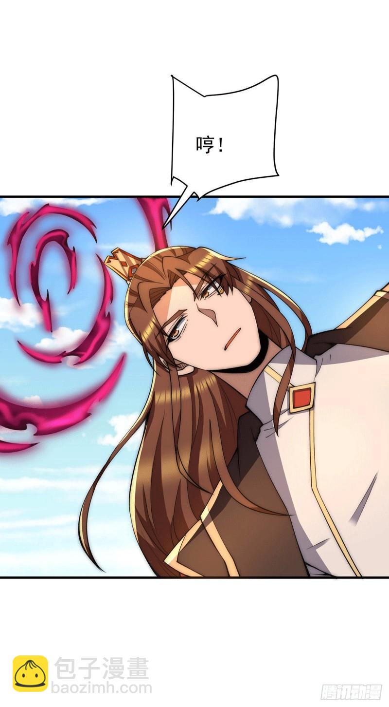 九霄帝神 - 第254話 這是師傅的天下！ - 3