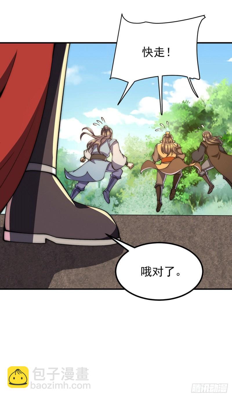 九霄帝神 - 第254話 這是師傅的天下！ - 7