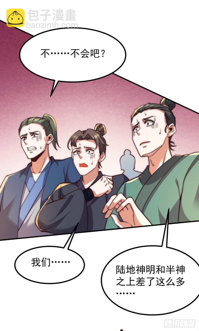 九霄帝神 - 第256話  江辰霸氣救女徒 - 4