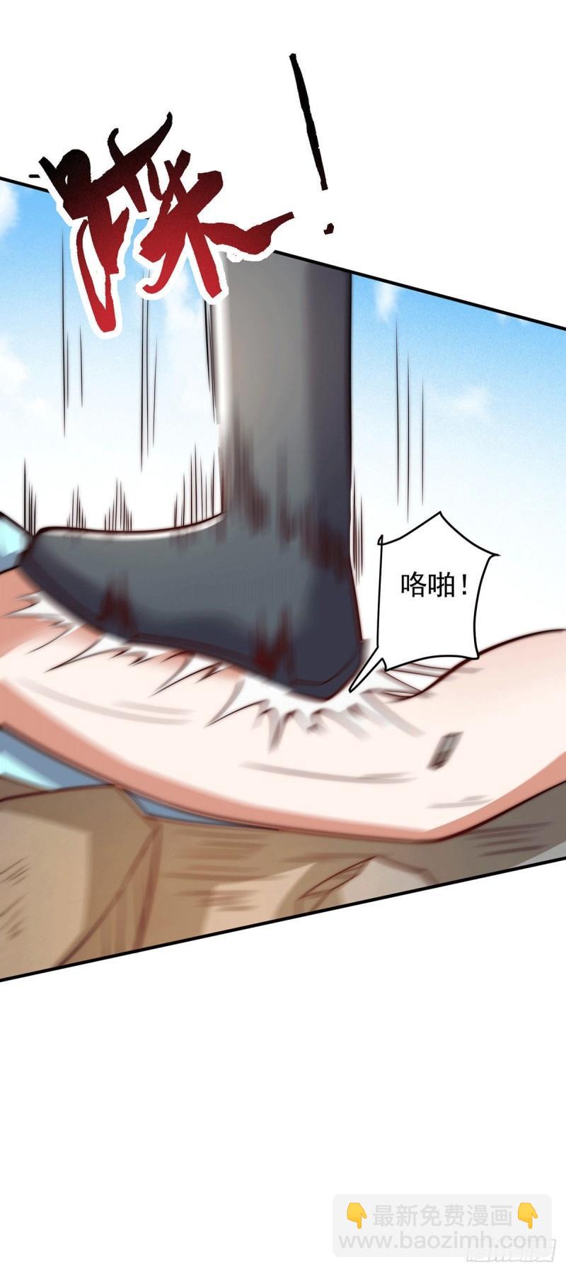 九霄帝神 - 第256話  江辰霸氣救女徒 - 1