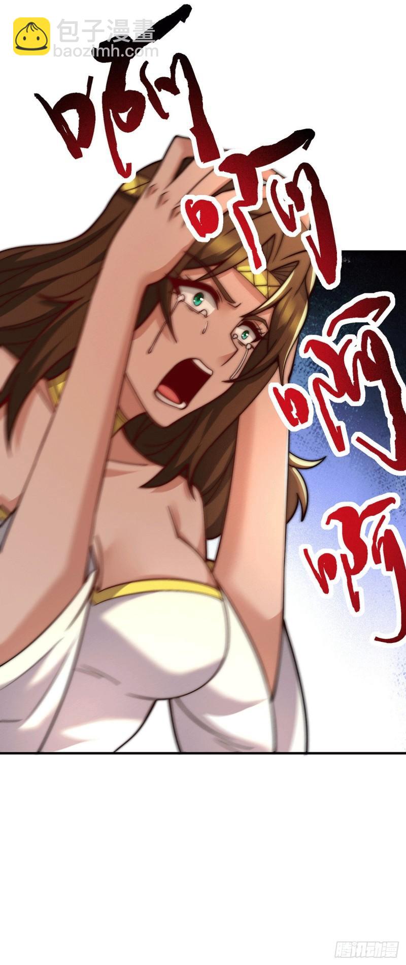 九霄帝神 - 第256話  江辰霸氣救女徒 - 2