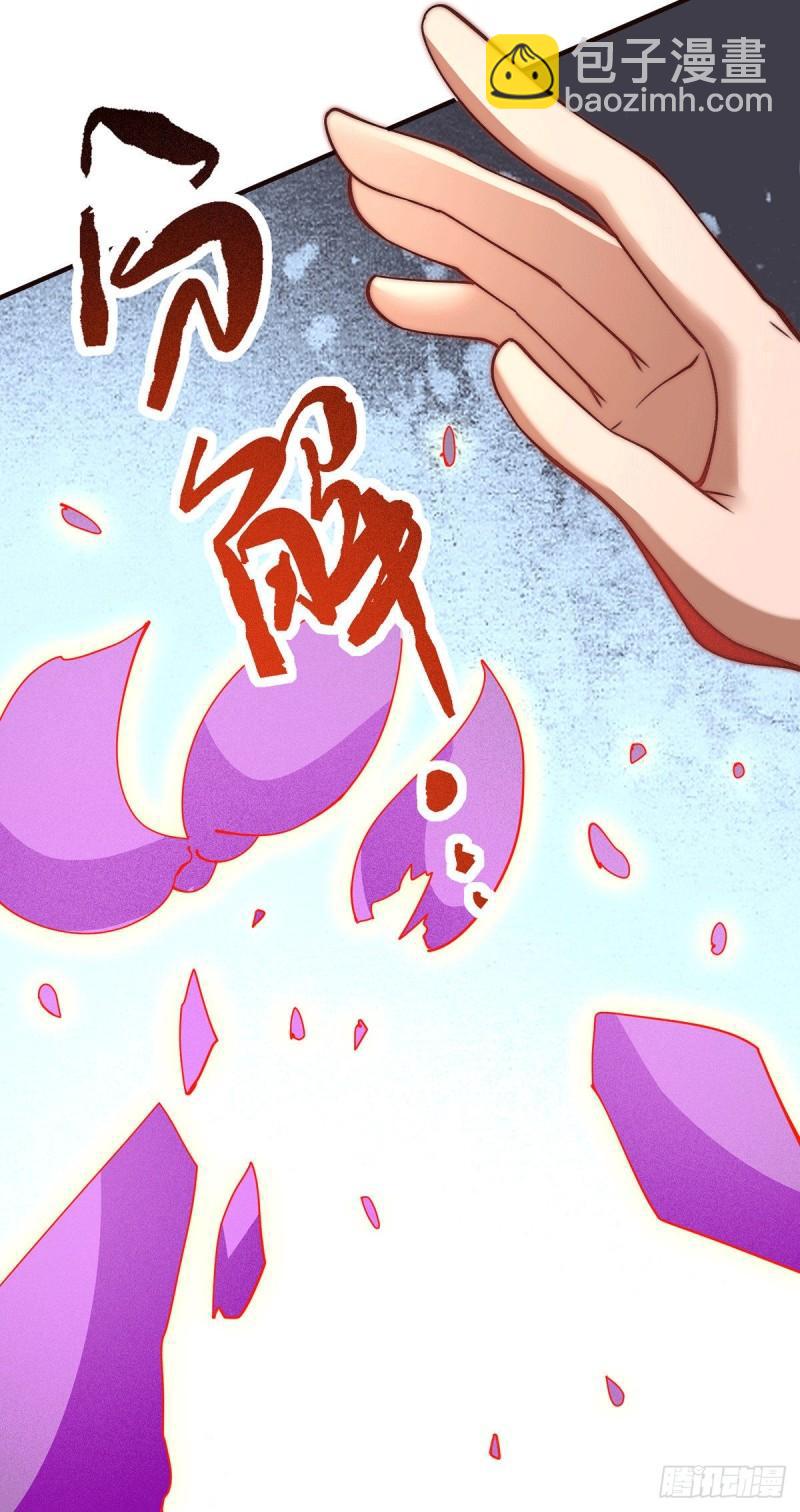 九霄帝神 - 第256話  江辰霸氣救女徒 - 4