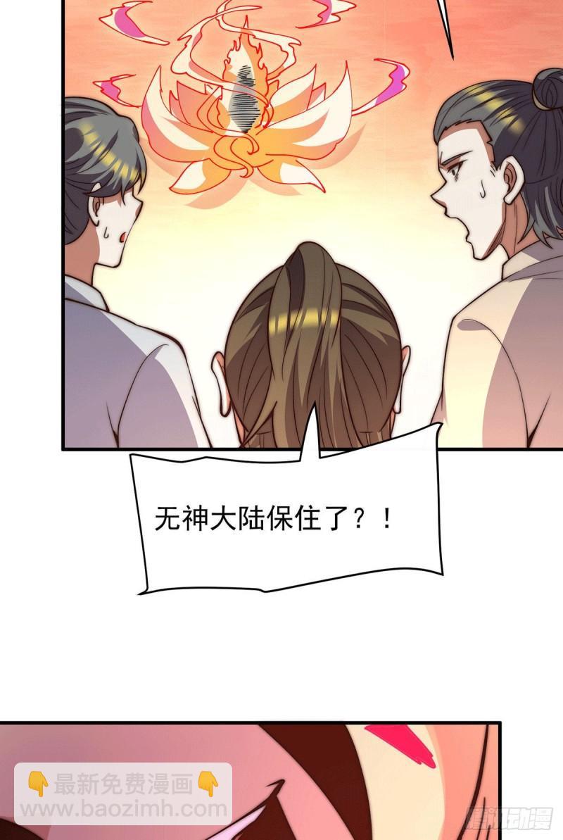 九霄帝神 - 第256話  江辰霸氣救女徒 - 3