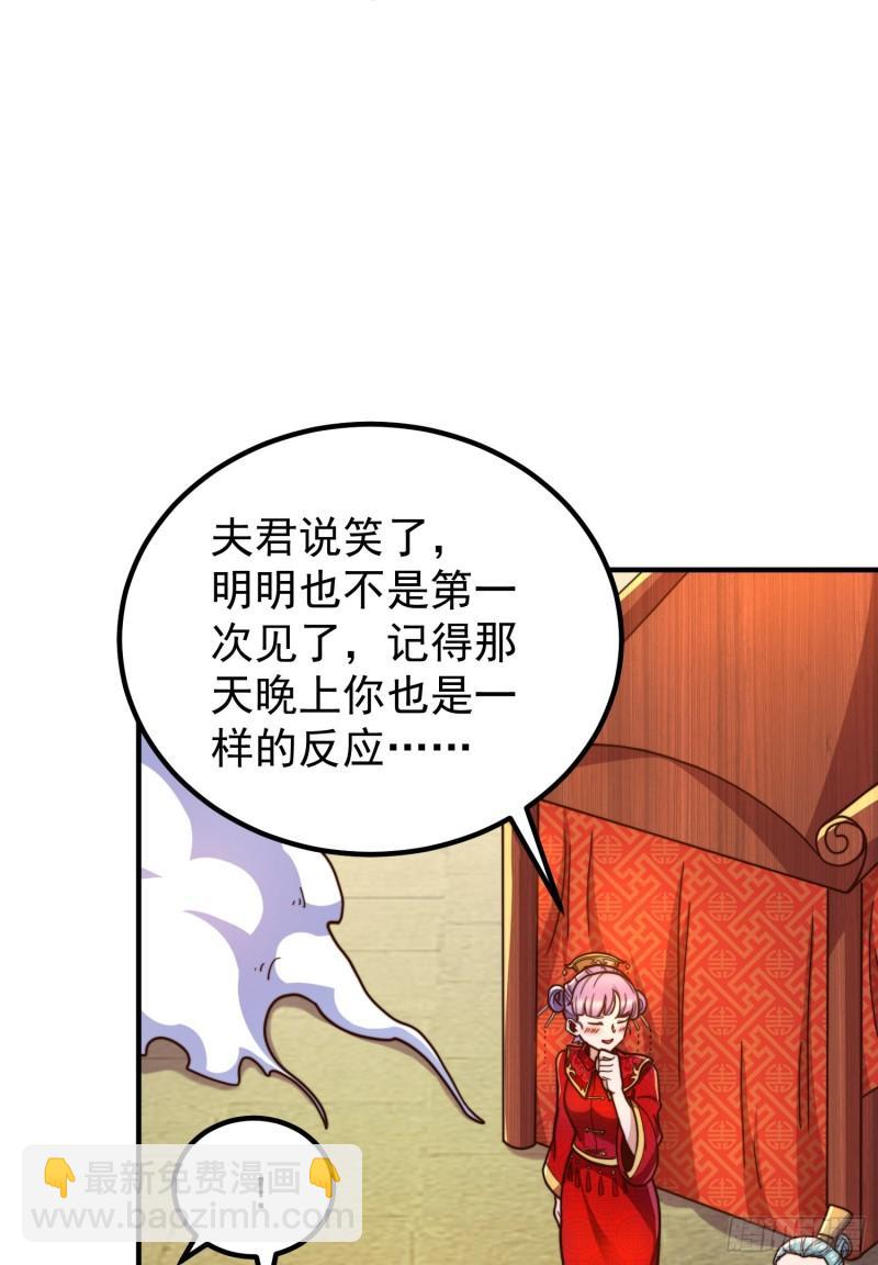 九霄帝神 - 第258話 江辰竟是採花賊(1/2) - 3