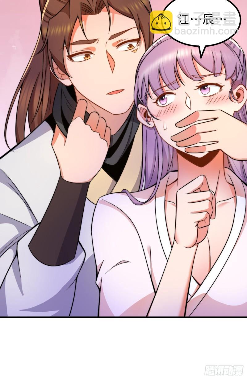 九霄帝神 - 第258話 江辰竟是採花賊(1/2) - 4