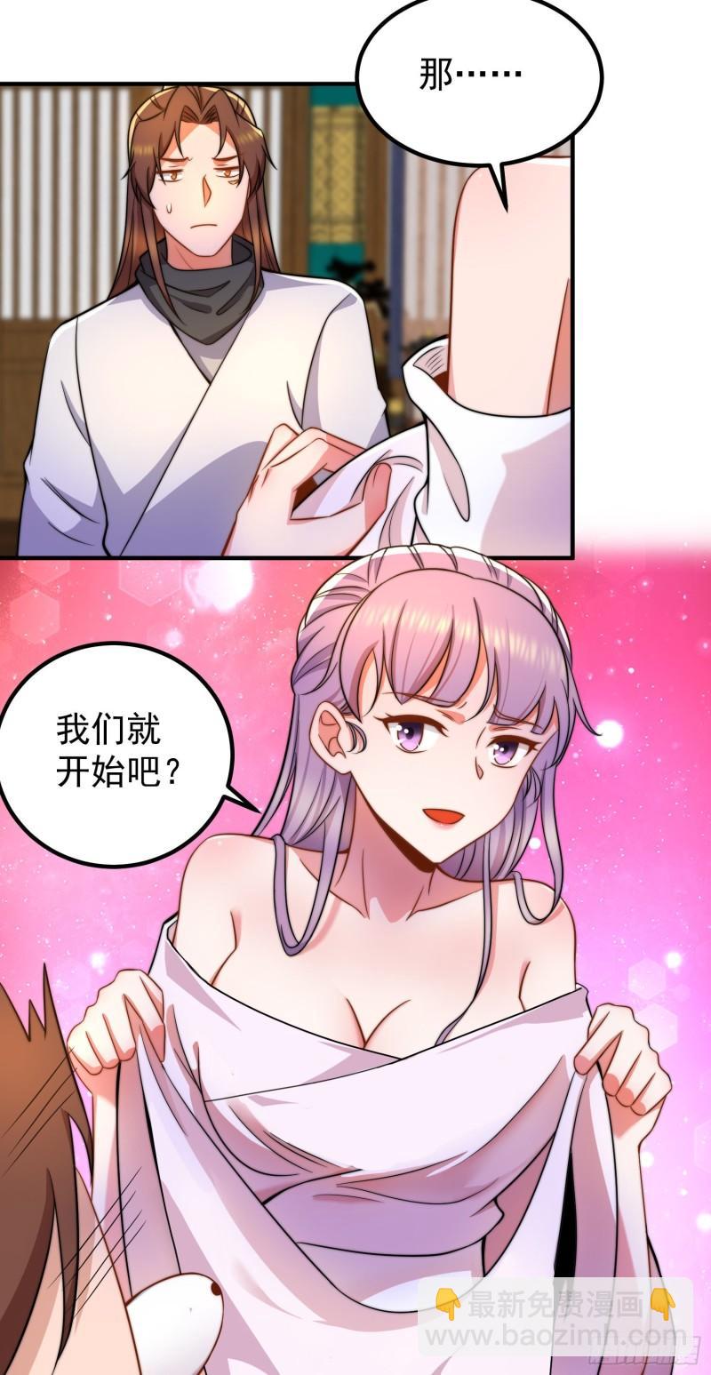 九霄帝神 - 第258話 江辰竟是採花賊(1/2) - 6