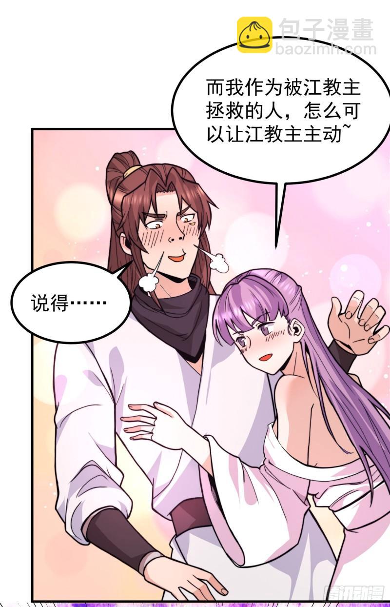 九霄帝神 - 第258話 江辰竟是採花賊(1/2) - 1