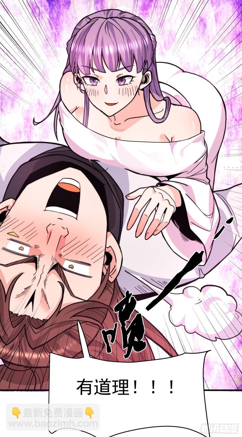 九霄帝神 - 第258話 江辰竟是採花賊(1/2) - 2