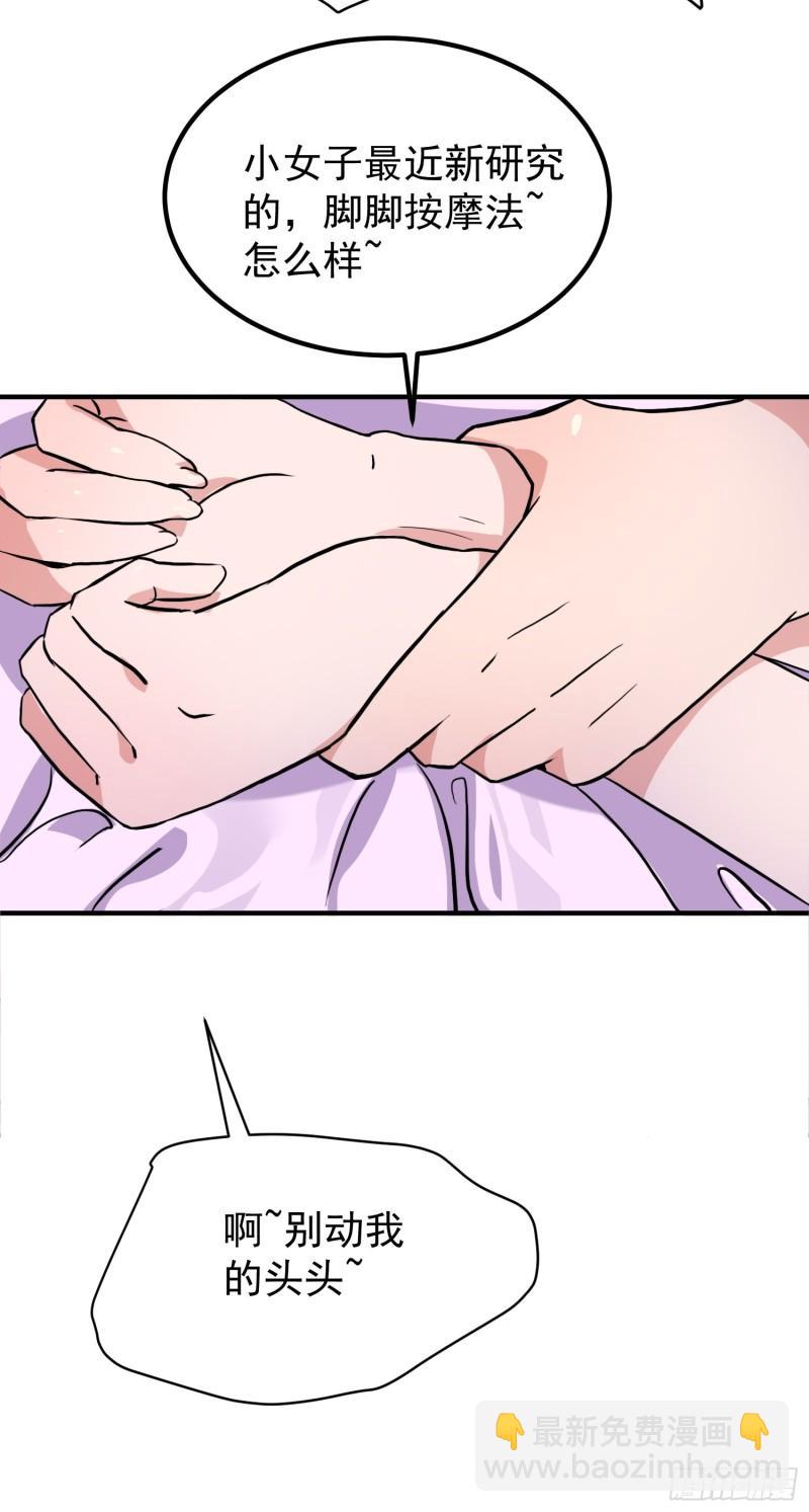 九霄帝神 - 第258話 江辰竟是採花賊(1/2) - 3